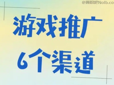 西安游戏推广赚佣金的平台有哪些