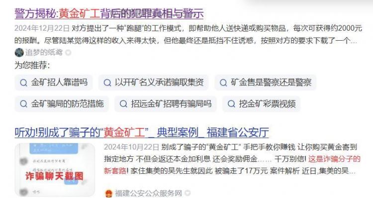西安首码网赚项目:TD黄金矿工赚钱是真的吗? 第2张